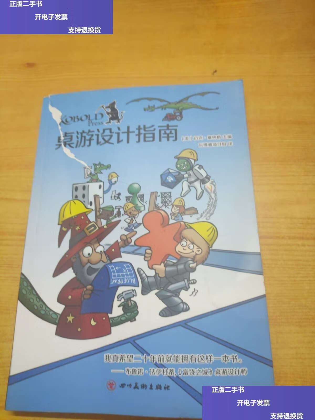 指南桌游购买设计方案_桌游设计指南购买_指南桌游购买设计图