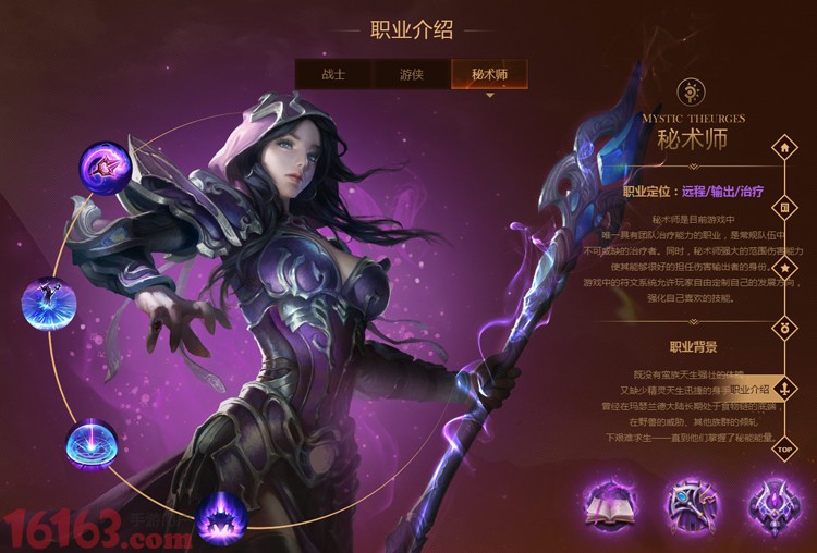 超级地城之光非rmb职业_超级城市技能_超级城市游戏攻略