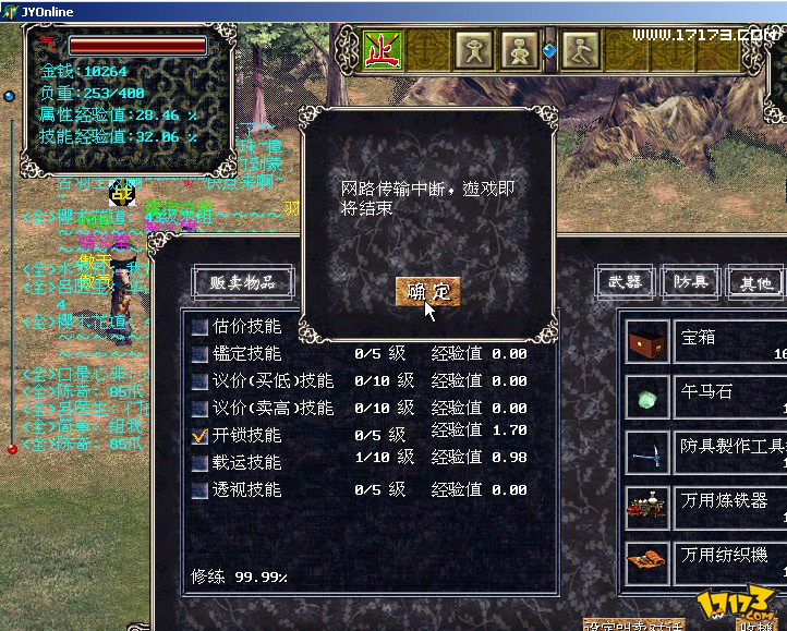 金庸武侠页游_网页游戏 金庸_金庸网络游戏