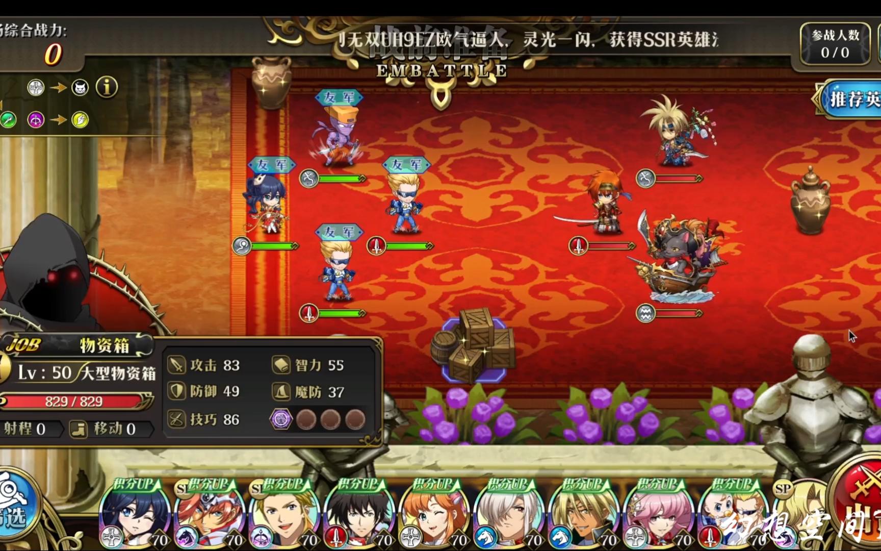 梦幻模拟战问题选择_梦幻模拟战问题选择职业_梦幻模拟战问题选择