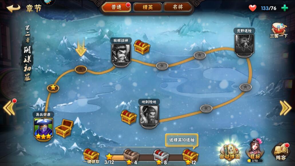 热血三国超级玩家进到系统将坐标_热血三国巨量大批_热血三国开局攻略