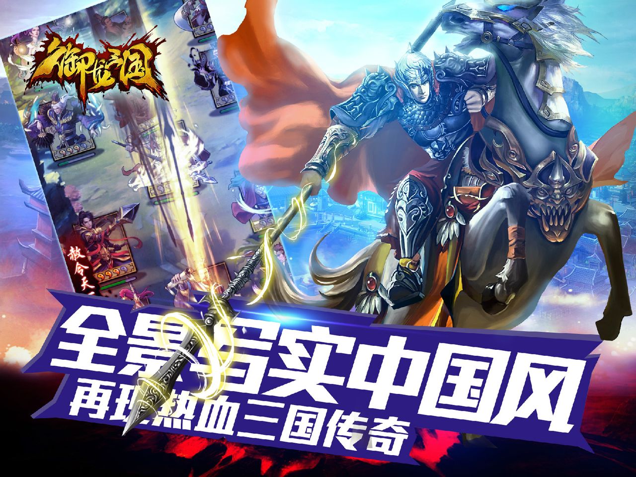 热血三国巨量大批_热血三国超级玩家进到系统将坐标_热血三国开局攻略