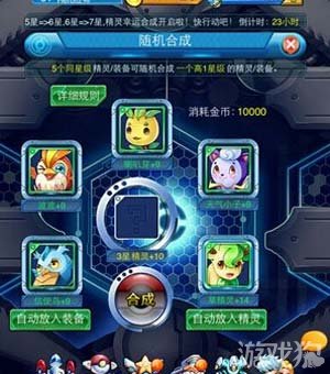 去吧皮卡丘精灵装备_去吧皮卡丘精炼装备到完美_去吧皮卡丘装备精炼加多少满