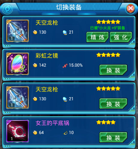去吧皮卡丘精炼装备到完美_去吧皮卡丘精灵装备_去吧皮卡丘装备精炼加多少满