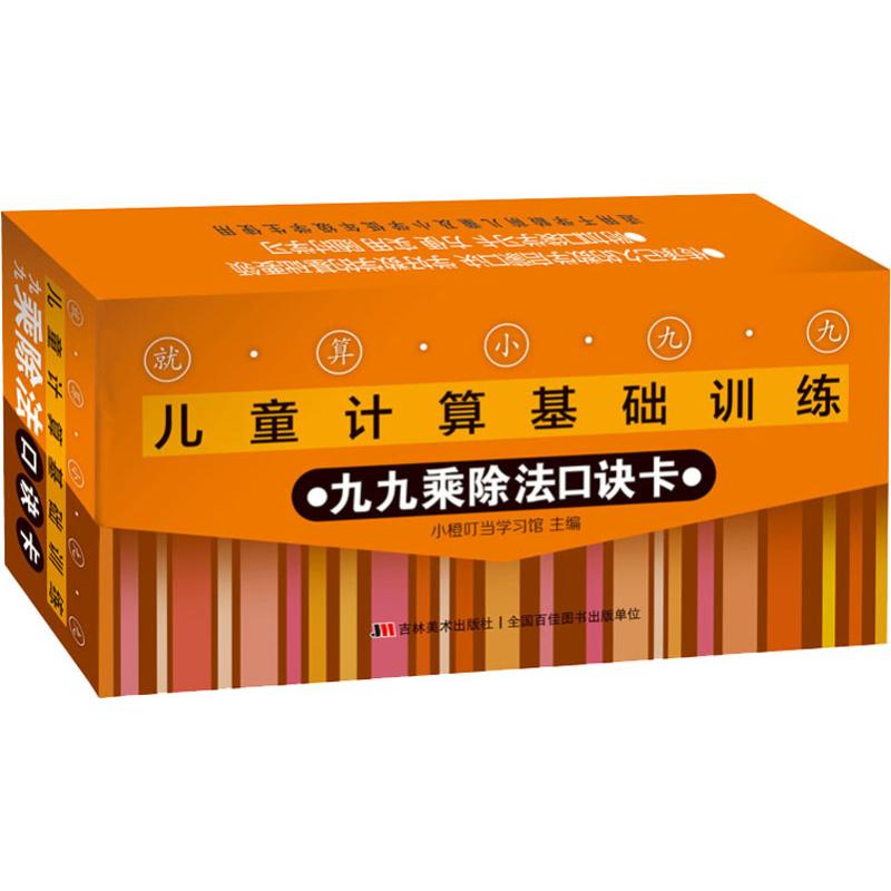规则游戏小九九教案反思_规则的小游戏_小九九游戏规则