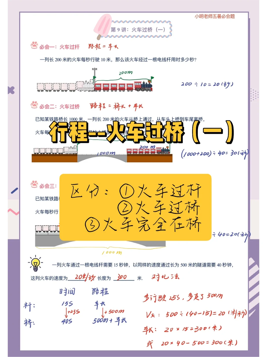 五年级趣事延吉的照片_五年级写趣事的作文400字_记一件有趣的事五年级
