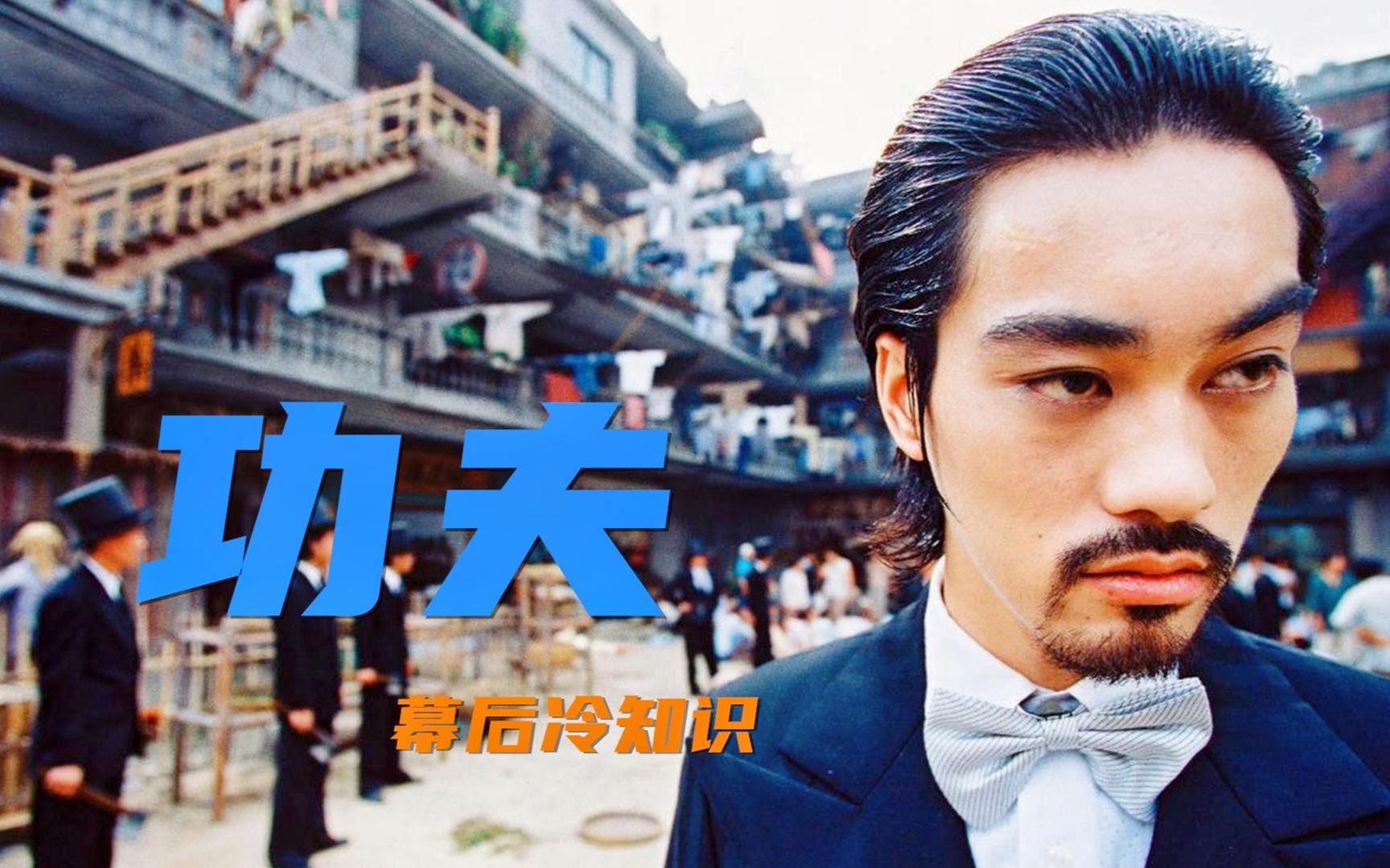 功夫里的斧头帮是真的吗_功夫里斧头帮原型_功夫斧头帮成员