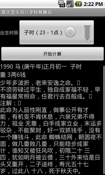 称骨歌为何有两个记载_称骨歌为什么没有2000之后的_称骨歌是什么意思