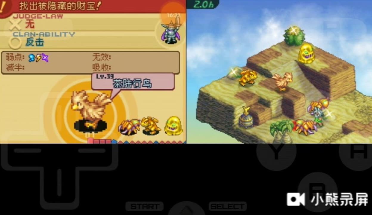 最终幻想8攻略电子书_幻想乡攻略作战汉化_攻略幻想乡