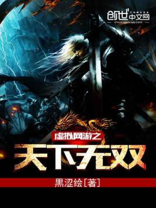 网游之天下无双结局-网游之天下无双：游戏中的冒险与回忆，终局资料片的感慨