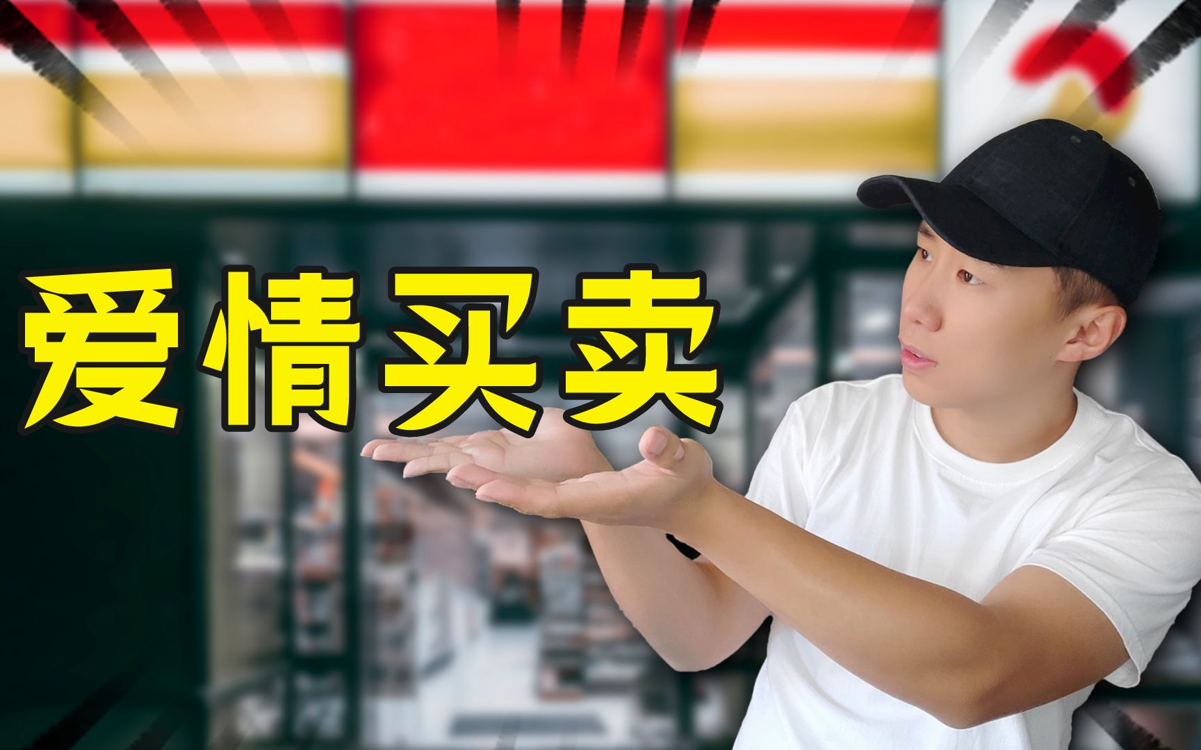 卖奶赚钱吗_卖奶含义_爱情买卖抓奶版在线