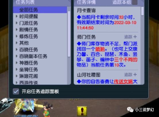 梦幻西游修业点是什么意思_梦幻西游休业点是什么_梦幻西游怎么点休