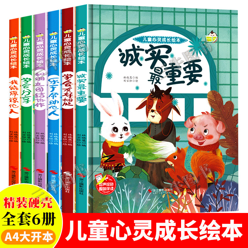 大班游戏故事诚实_大班诚实故事游戏反思_大班诚实教案