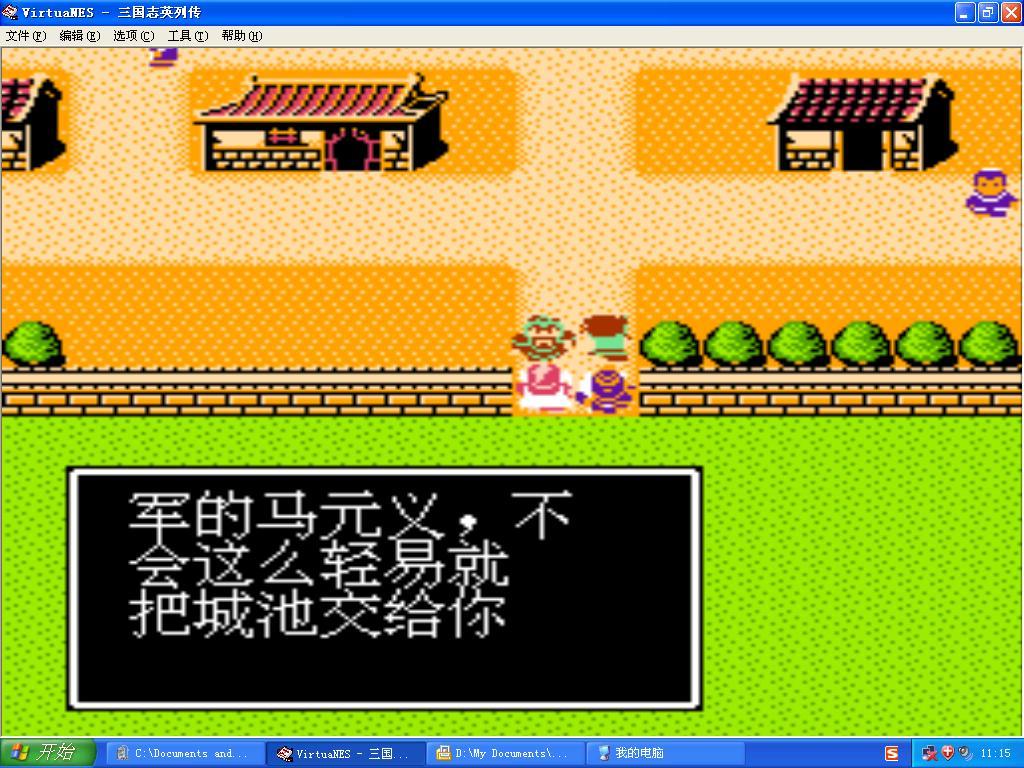 三国志英杰传中文版秘籍_三国志英杰传rpg_三国志英杰传dos版秘籍