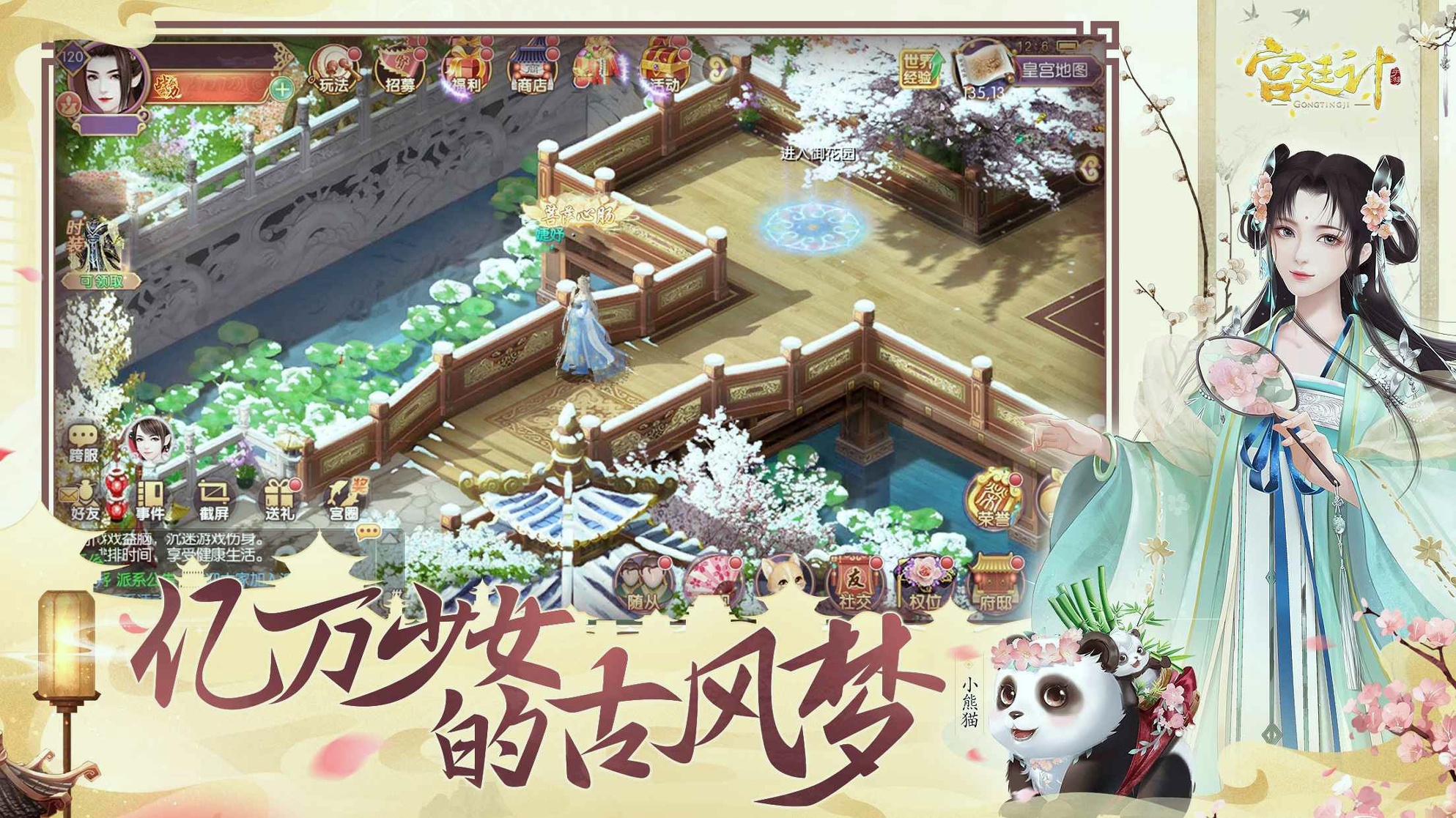 宫廷计游戏背景_宫廷计游戏剧情_宫廷计场景