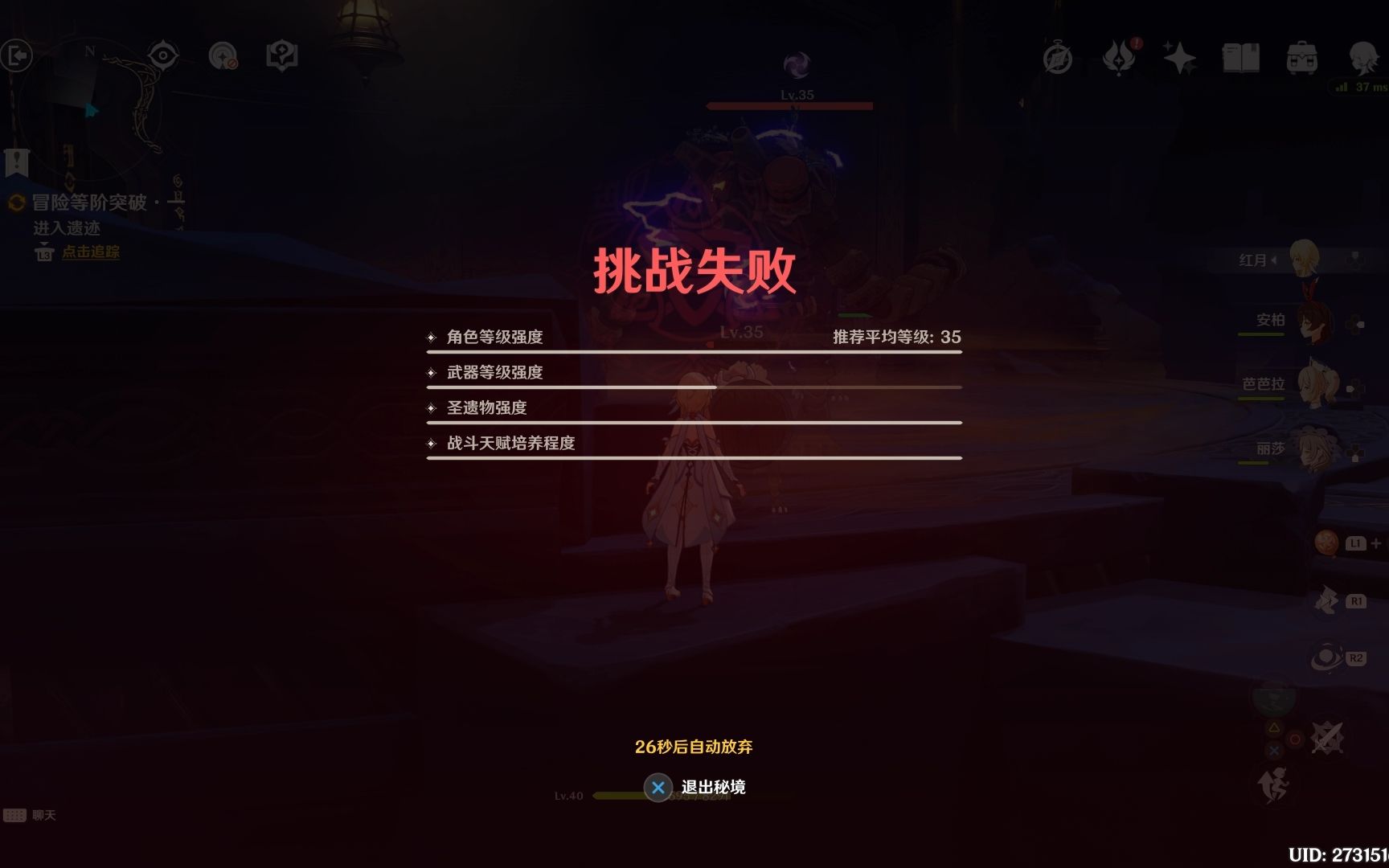 奇怪的大冒险攻略65_奇怪的冒险游戏攻略_奇怪冒险攻略大全