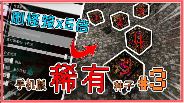 我的世界刷怪笼效率低指令_1.7.10获得刷怪笼的指令_怎么用指令找刷怪笼坐标