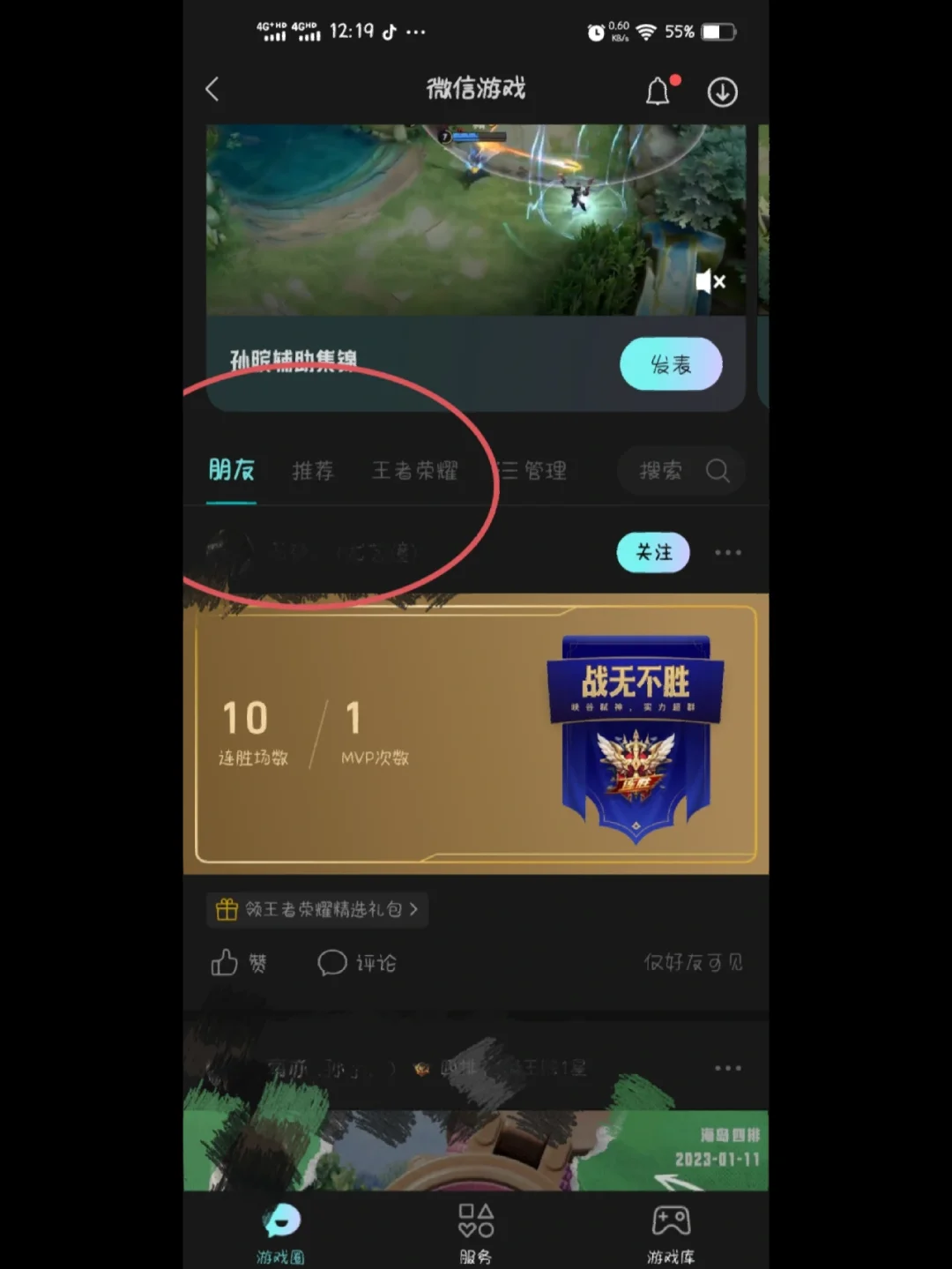 网易游戏论坛手机版_网易论坛游戏app_网易论坛手机版下载