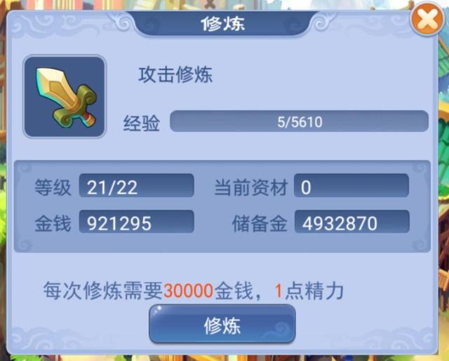 梦幻西游强身150帮贡_梦幻强身帮贡消耗_梦幻西游强身点到120要多少帮贡