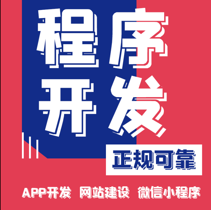 开发小程序需要什么_信息发布小程序需要证件吗_开通小程序需要公众号吗