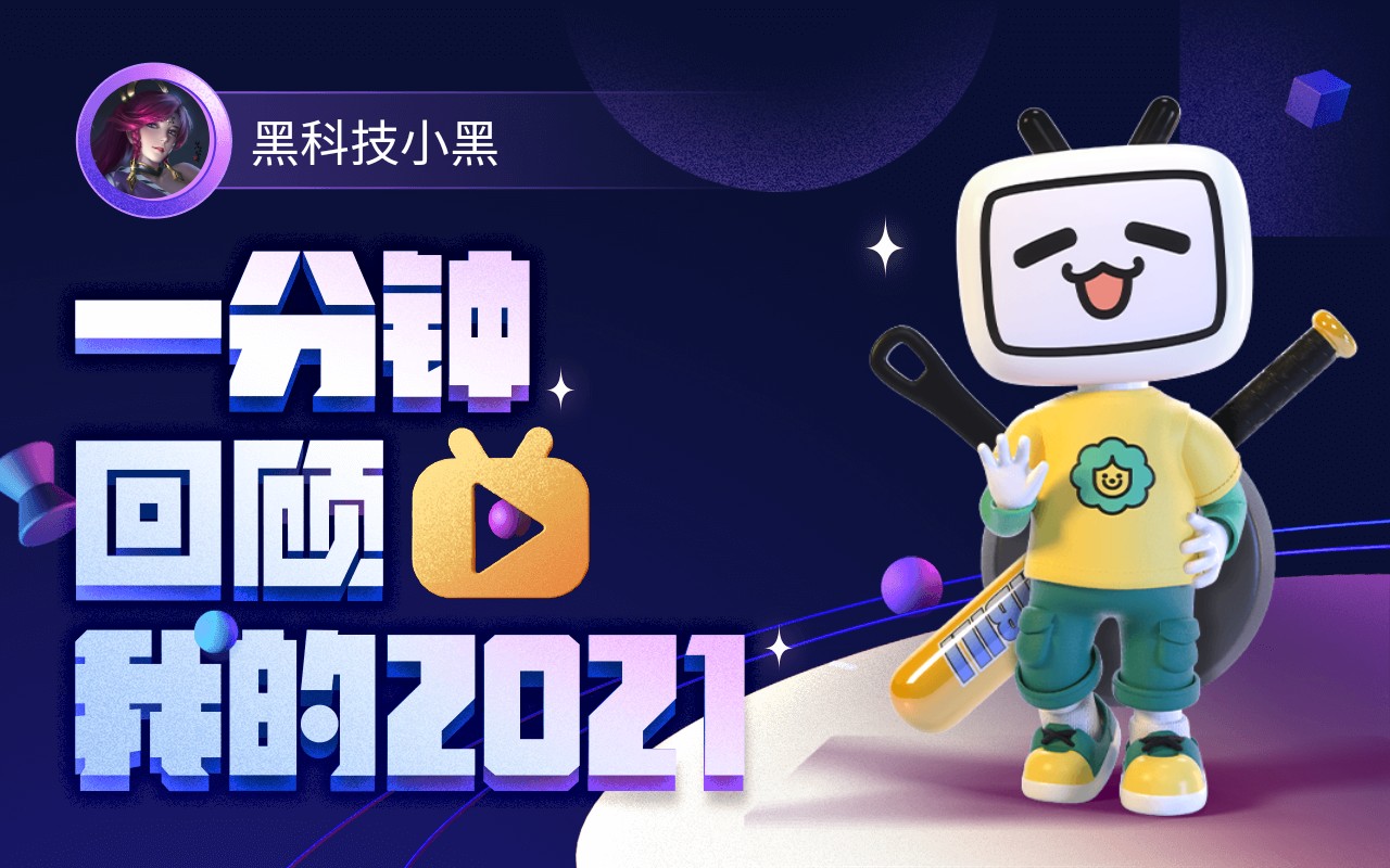 小黑科技网_小黑科技是真是假_黑科技小围