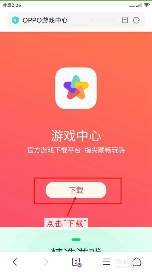 手机屏幕出现游戏广告怎么去掉_手机屏幕老是出现游戏软件_手机屏幕老是出现游戏软件