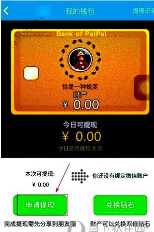 红包派完了的图片_玩派派得红包有风险吗_派红包软件