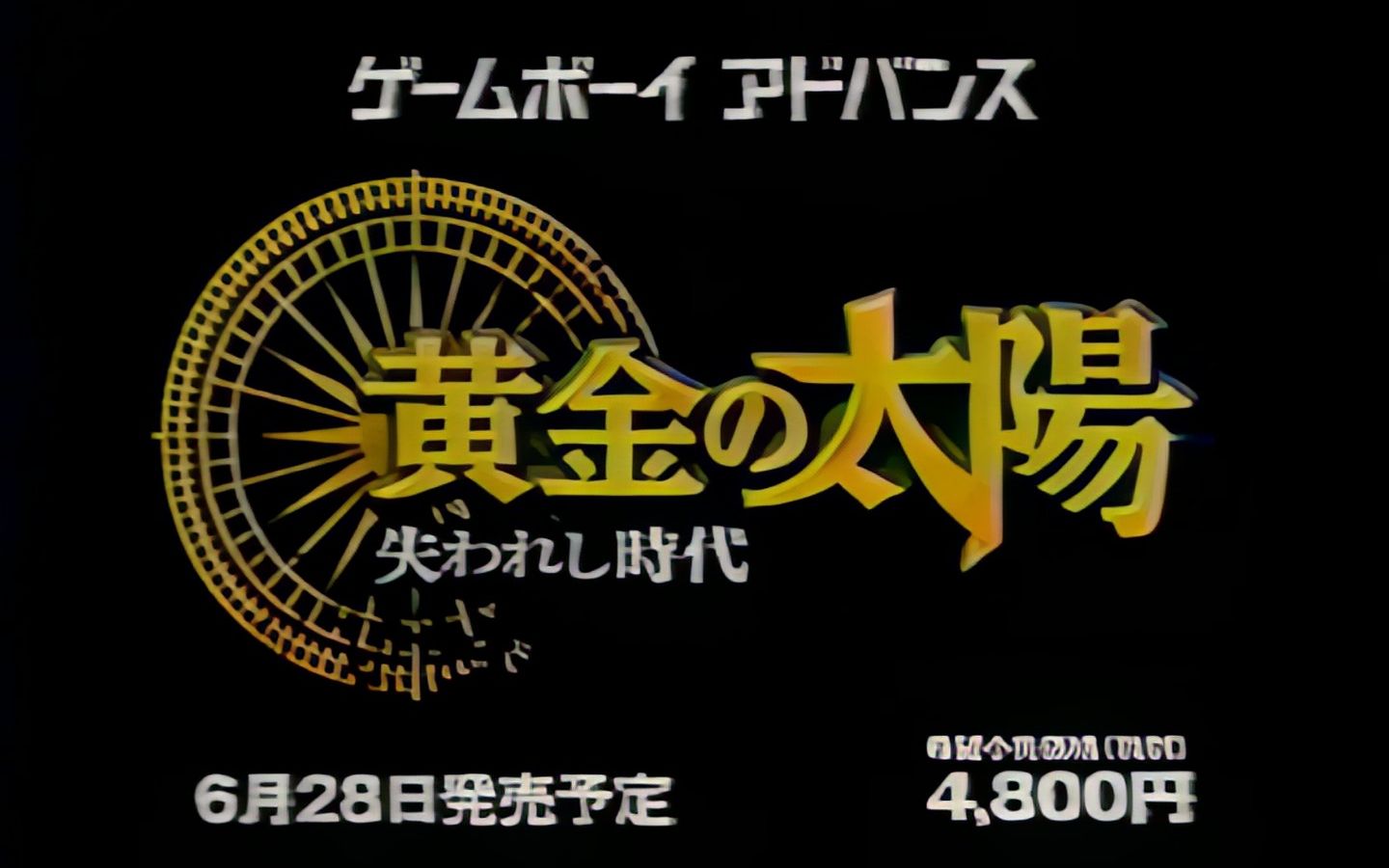 黄金太阳1安卓中文版_黄金太阳2简体中文版_黄金太阳汉化版下载
