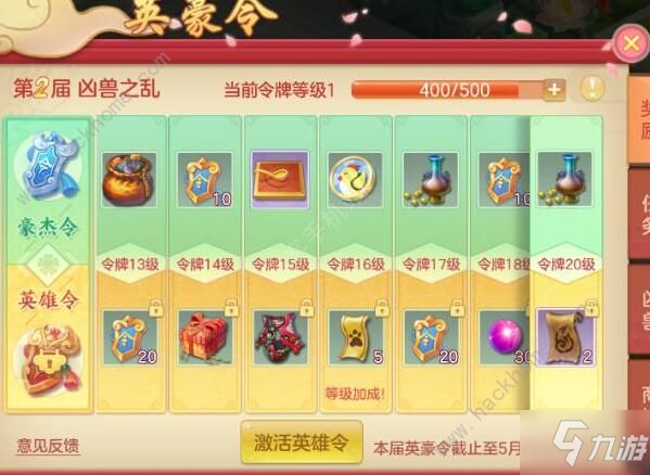 神武4端游体力有什么用_神武体力_神武体力活力怎么用最好