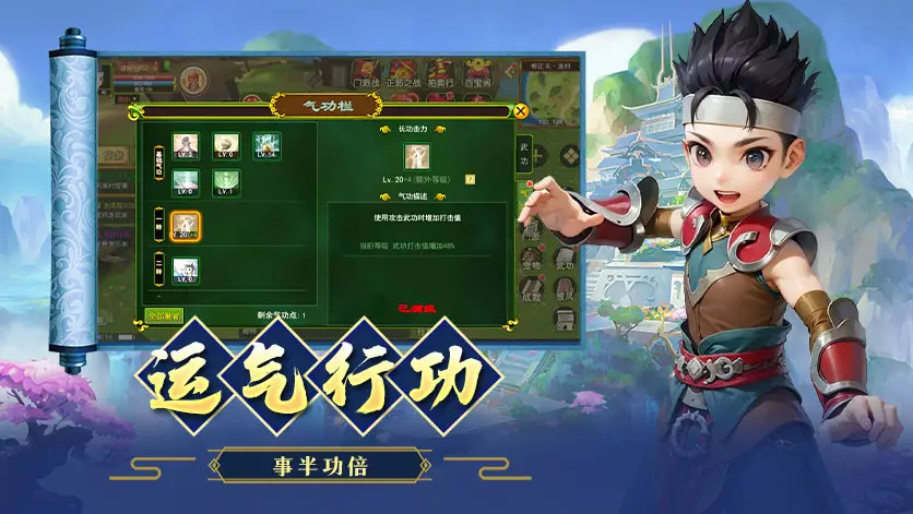 超级无敌掌门人小游戏_无敌掌门攻略_超级无敌掌门人游戏规则
