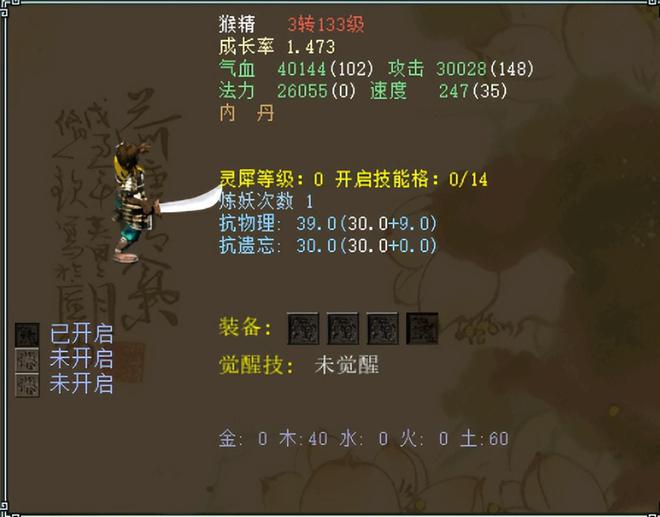 大话西游二是不是要出新召唤兽_大话西游召唤兽闲聊_大话西游召唤兽初值表