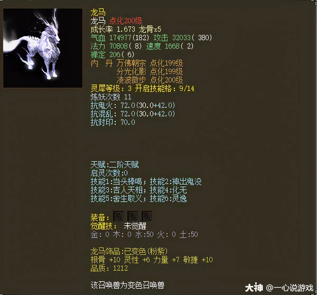 大话西游召唤兽闲聊_大话西游召唤兽初值表_大话西游二是不是要出新召唤兽