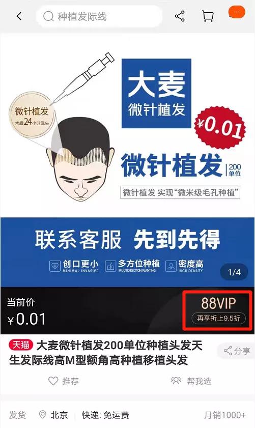 办了88vip卡淘气值降了_淘气值降了88会员还有吗_淘气值降799还能升吗