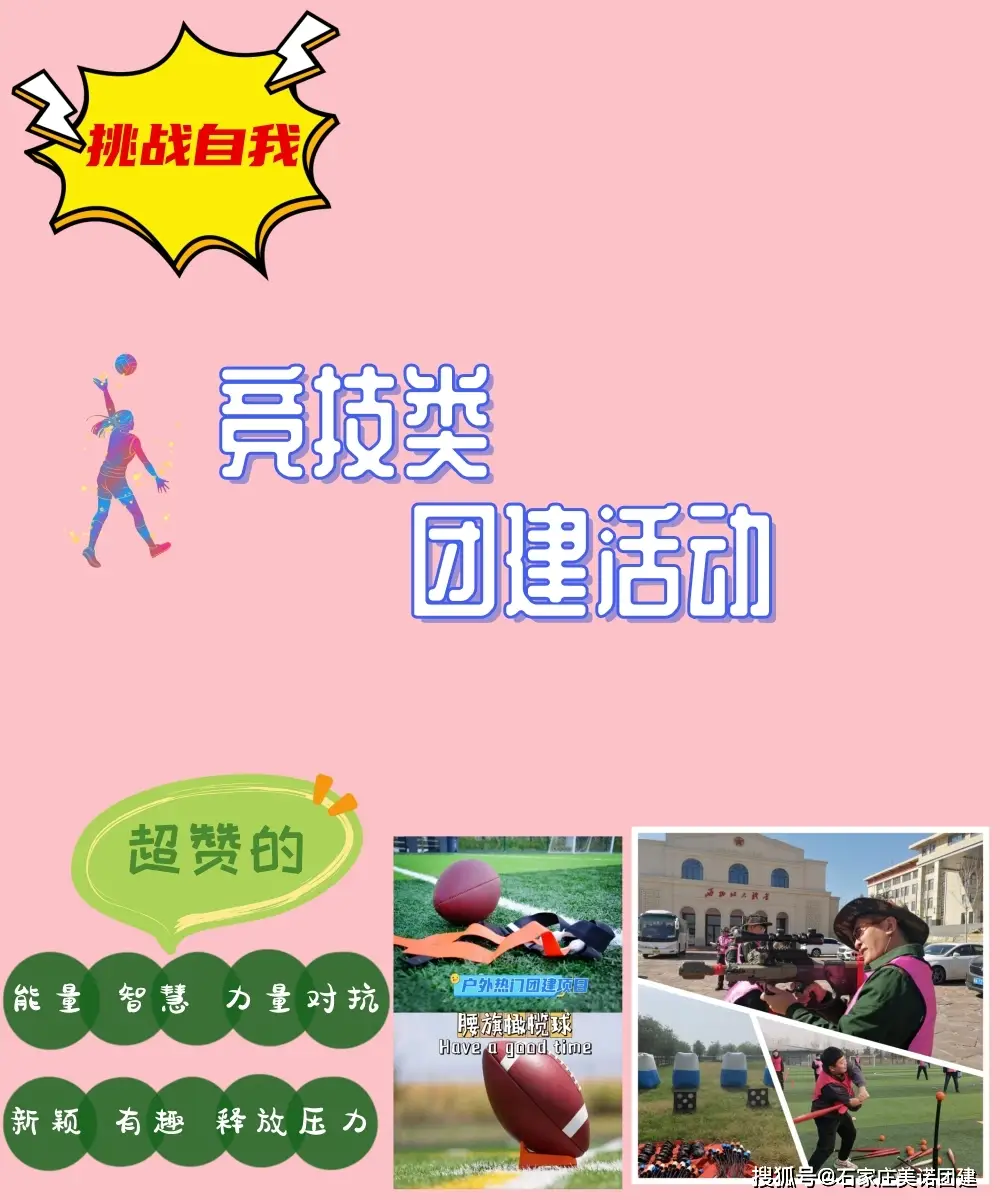 难忘的接力赛500字六年级_难忘的接力比赛作文_难忘的接力赛作文500字