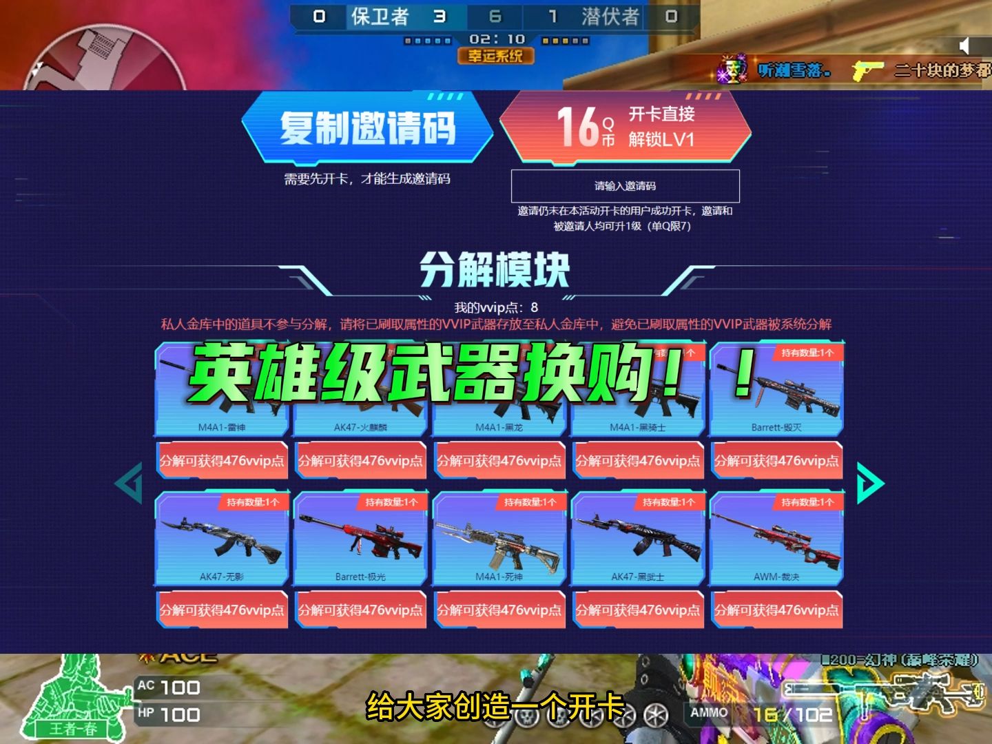 cf手游怎么刷英雄级武器_cf手游英雄武器等级_怎么刷cf手游英雄级武器