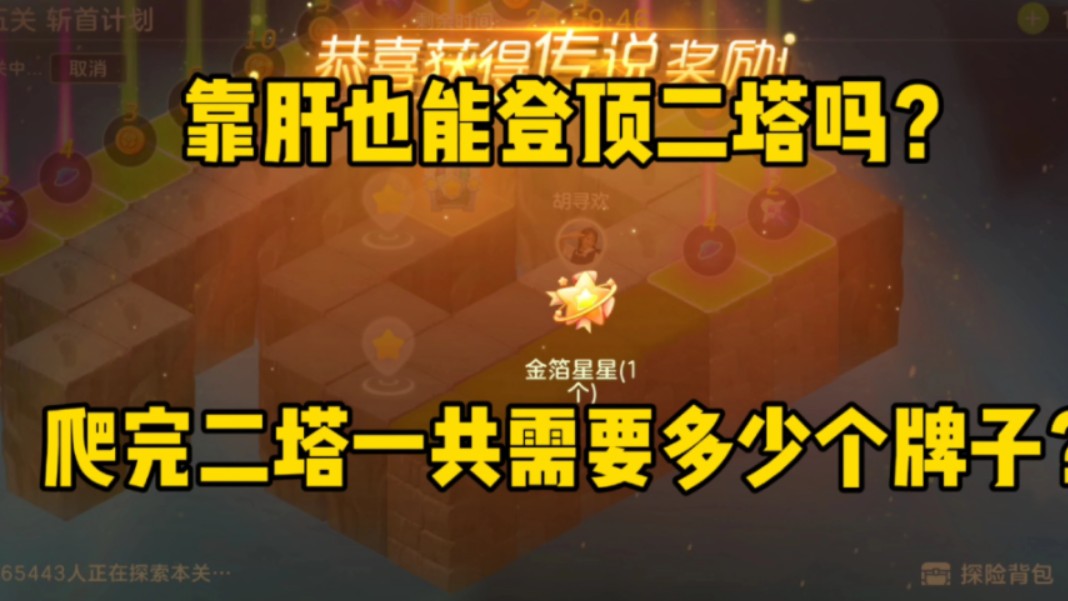 球球大作战破解_破解球球大作战的软件_球大作战无敌版
