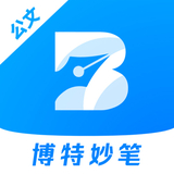 博特妙笔32位1.0.1