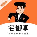 宅御享商家安卓版