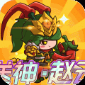 乱弹三国志安卓版
