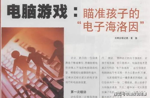 电子游戏论据