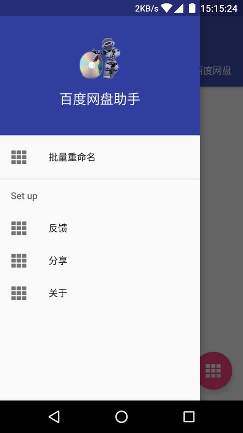 哪些网盘有安卓系统功能,便捷存储与同步体验全解析